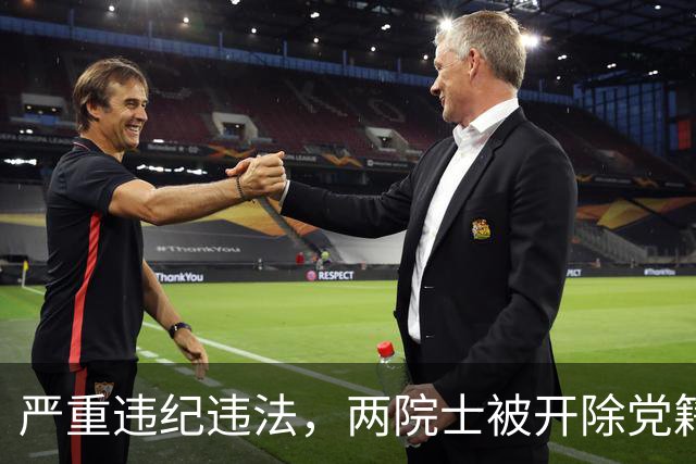 严重违纪违法，两院士被开除党籍