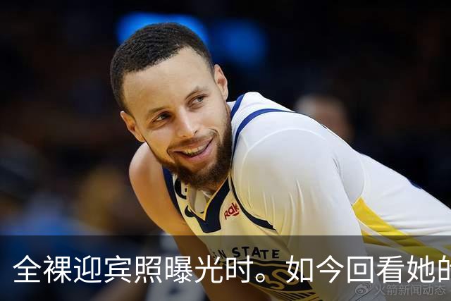 全裸迎宾照曝光时。如今回看她的直播，才懂她的“疯”，早有伏笔