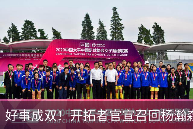 好事成双！开拓者官宣召回杨瀚森 10时战灰熊可登场？