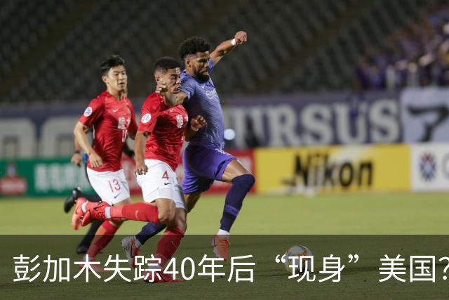 彭加木失踪40年后“现身”美国？中央当年曾下令严查此事，背后隐情令人不寒而栗