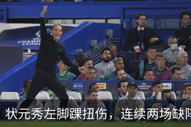 状元秀左脚踝扭伤，连续两场缺阵无缘NBA首秀