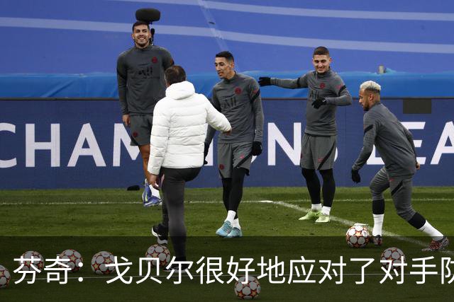 芬奇：戈贝尔很好地应对了对手防守 传球帮助球队轻松得分