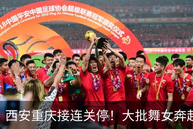 西安重庆接连关停！大批舞女奔赴成都，刚落脚就遇全城舞厅停摆