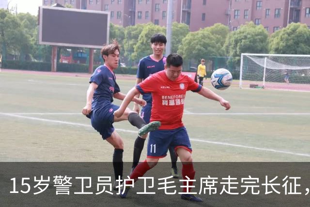 15岁警卫员护卫毛主席走完长征，当了官，再见面主席说：官不小嘛