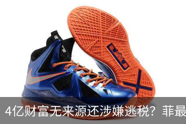 4亿财富无来源还涉嫌逃税？菲最高法正式介入萨拉弹劾大战