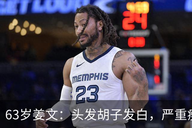 63岁姜文：头发胡子发白，严重瘦脱相，网友惋惜：一代男神也老了
